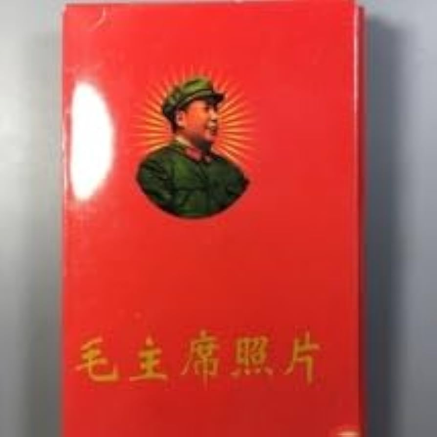 Amazon.co.jp: 中国写真 文化大革命写真 毛沢東写真 50枚 研究